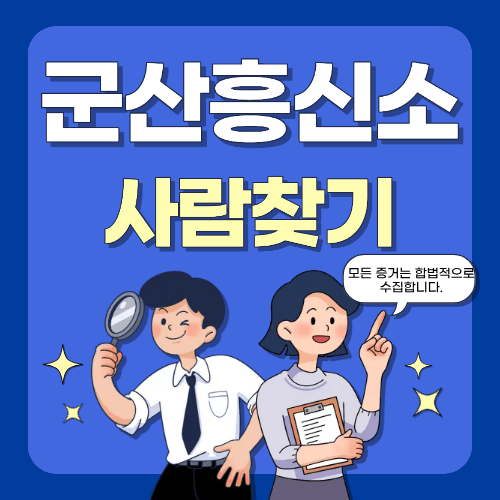 사람찾기