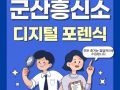 디지털 포렌식